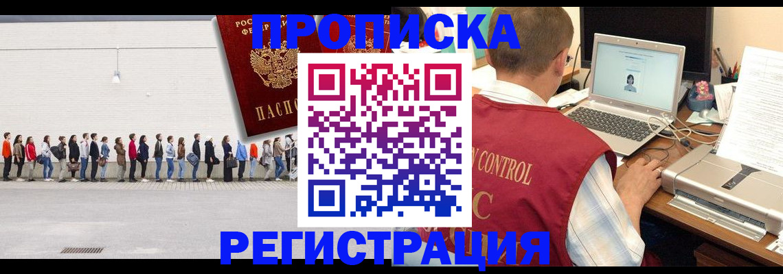 временная регистрация госуслуги в Могочи