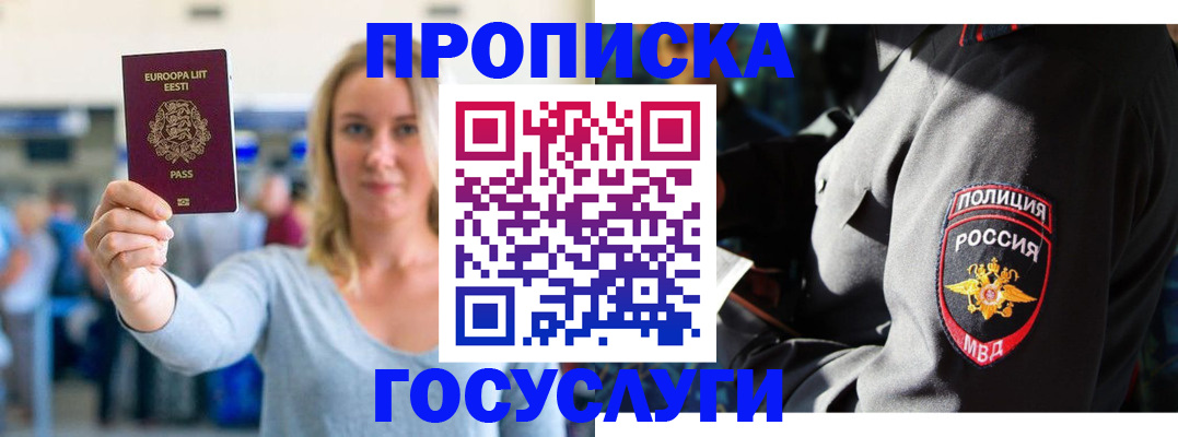 регистрация в Могочи