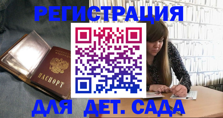 прописка иностранных граждан в Могочи