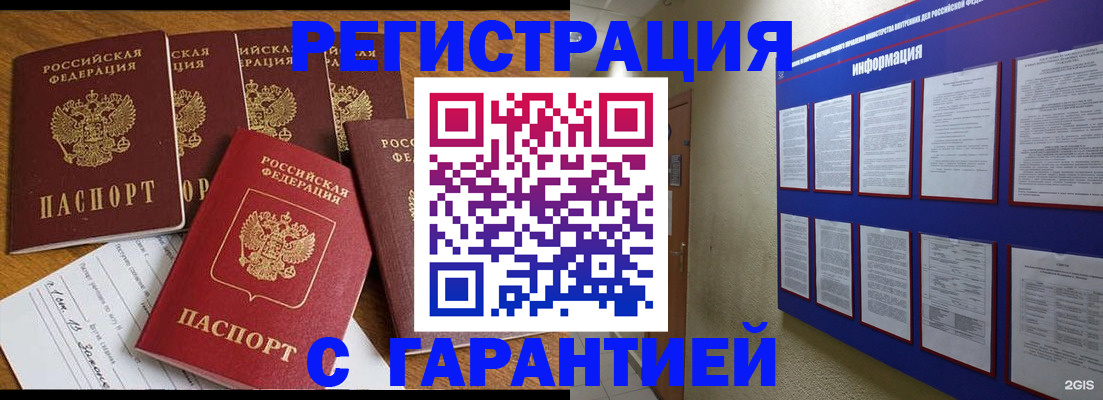 прописка для кредита в Могочи