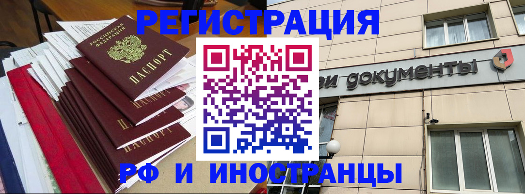 регистрация для школы в Могочи