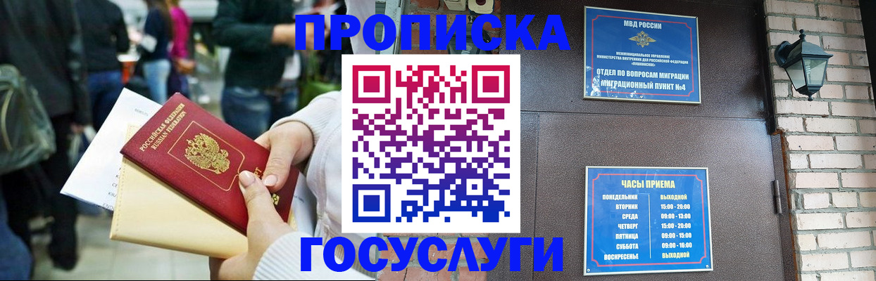 найти адрес прописки в Могочи